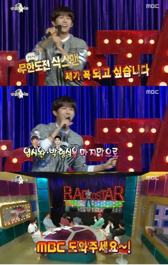 사진=MBC '라디오스타' 방송 영상 캡처